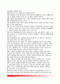 [퇴직관리 退職管理] 퇴직관리의 의의(개념), 퇴직관리전략, 임의퇴직관리와 강제퇴직관리 13페이지