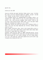 [퇴직관리 退職管理] 퇴직관리의 의의(개념), 퇴직관리전략, 임의퇴직관리와 강제퇴직관리 14페이지