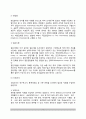 [정책계획 Policy Plan] 계획정보의 확보방법, 계획정보분석 4페이지