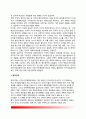 [전략적계획 (strategic planning)] 전략적 계획의 의의(개념과 필요성)와 기법(전략적계획의 모델), 전략적 계획과정(단계) 3페이지
