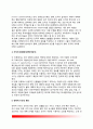 [전략적계획 (strategic planning)] 전략적 계획의 의의(개념과 필요성)와 기법(전략적계획의 모델), 전략적 계획과정(단계) 5페이지