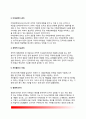 [전략적계획 (strategic planning)] 전략적 계획의 의의(개념과 필요성)와 기법(전략적계획의 모델), 전략적 계획과정(단계) 9페이지