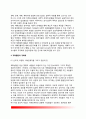 협력적 계획과정 - 신념체계의 형성, 정치과정으로서 계획형성, 참여적 논쟁을 통한 계획결정, 계획활동의 계획화 5페이지