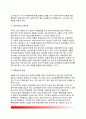 협력적 계획과정 - 신념체계의 형성, 정치과정으로서 계획형성, 참여적 논쟁을 통한 계획결정, 계획활동의 계획화 6페이지
