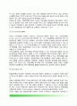 경찰공무원(警察公務員) 임용 - 경찰공무원의 모집과 채용 3페이지