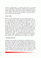 [조정협상] 조정협상의 의의(개념,필요성) & 조정협상 과정 5페이지