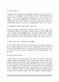 자치경찰제 [自治警察制]  자치경찰제의 도입환경, 자치경찰제 도입을 위한 정부의 노력 5페이지