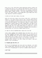 자치경찰제 [自治警察制]  자치경찰제의 도입환경, 자치경찰제 도입을 위한 정부의 노력 8페이지