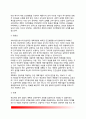 현상학적 계획이론(행동현상학적 계획, 환경현상학적 계획) - 현상학의 개관, 행동현상학적 계획, 환경현상학적 계획, 계획적 함의 및 적용 4페이지