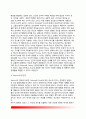 현상학적 계획이론(행동현상학적 계획, 환경현상학적 계획) - 현상학의 개관, 행동현상학적 계획, 환경현상학적 계획, 계획적 함의 및 적용 6페이지