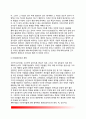 현상학적 계획이론(행동현상학적 계획, 환경현상학적 계획) - 현상학의 개관, 행동현상학적 계획, 환경현상학적 계획, 계획적 함의 및 적용 7페이지