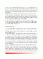 현상학적 계획이론(행동현상학적 계획, 환경현상학적 계획) - 현상학의 개관, 행동현상학적 계획, 환경현상학적 계획, 계획적 함의 및 적용 8페이지