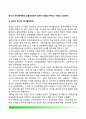 방사성 폐기물처분장 집행과정에서 정부의 역할과 주민의 수용성 요인분석 - 외국의 방사성 폐기물처분장 & 국내 폐기물처분장 & 수용, 불수용 원인분석 2페이지
