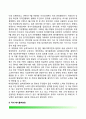 방사성 폐기물처분장 집행과정에서 정부의 역할과 주민의 수용성 요인분석 - 외국의 방사성 폐기물처분장 & 국내 폐기물처분장 & 수용, 불수용 원인분석 3페이지