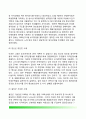방사성 폐기물처분장 집행과정에서 정부의 역할과 주민의 수용성 요인분석 - 외국의 방사성 폐기물처분장 & 국내 폐기물처분장 & 수용, 불수용 원인분석 6페이지