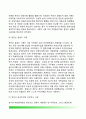 방사성 폐기물처분장 집행과정에서 정부의 역할과 주민의 수용성 요인분석 - 외국의 방사성 폐기물처분장 & 국내 폐기물처분장 & 수용, 불수용 원인분석 7페이지