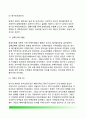 방사성 폐기물처분장 집행과정에서 정부의 역할과 주민의 수용성 요인분석 - 외국의 방사성 폐기물처분장 & 국내 폐기물처분장 & 수용, 불수용 원인분석 10페이지