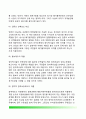 방사성 폐기물처분장 집행과정에서 정부의 역할과 주민의 수용성 요인분석 - 외국의 방사성 폐기물처분장 & 국내 폐기물처분장 & 수용, 불수용 원인분석 11페이지