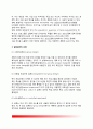 [정책평가 evaluation policy] 계획의 평가(계획평가) - 평가의 의의, 평가기준, 절차 및 유형, 주요 평가방법, 평가의 활 8페이지