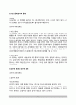 [경찰통제 (警察統制)] 경찰통제의 개념(의의)과 필요성, 경찰통제 대상과 기본방향, 경찰통제 유형 5페이지