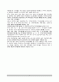 [경찰통제 (警察統制)] 경찰통제의 개념(의의)과 필요성, 경찰통제 대상과 기본방향, 경찰통제 유형 9페이지