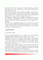 [공무원단체] 공무원단체의 의의(개념)와 특성(특징) 및 필요성, 공무원단체 인정, 공무원단체활동내용, 공무원 직장협의회, 우리나라(한국) 공무원 단체활동의 문제점과 개선방안 3페이지