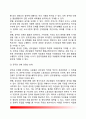 [공무원단체] 공무원단체의 의의(개념)와 특성(특징) 및 필요성, 공무원단체 인정, 공무원단체활동내용, 공무원 직장협의회, 우리나라(한국) 공무원 단체활동의 문제점과 개선방안 4페이지