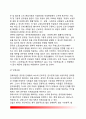 [공무원단체] 공무원단체의 의의(개념)와 특성(특징) 및 필요성, 공무원단체 인정, 공무원단체활동내용, 공무원 직장협의회, 우리나라(한국) 공무원 단체활동의 문제점과 개선방안 7페이지