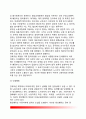 [공무원단체] 공무원단체의 의의(개념)와 특성(특징) 및 필요성, 공무원단체 인정, 공무원단체활동내용, 공무원 직장협의회, 우리나라(한국) 공무원 단체활동의 문제점과 개선방안 8페이지
