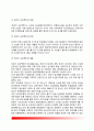경찰(police)의 청소년 선도와 청소년보호활동 - 소년경찰의 개념, 비행소년의 구분과 처리, 푸르미 프로젝트 6페이지