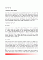 경찰수사권(警察搜査權) 독립 - 현행 검사와 경찰의 권한관계, 경찰의 독자적 수사권 확보의 타당성, 경찰의 당면과제 2페이지