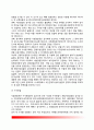 경찰수사권(警察搜査權) 독립 - 현행 검사와 경찰의 권한관계, 경찰의 독자적 수사권 확보의 타당성, 경찰의 당면과제 3페이지