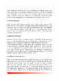 경찰수사권(警察搜査權) 독립 - 현행 검사와 경찰의 권한관계, 경찰의 독자적 수사권 확보의 타당성, 경찰의 당면과제 6페이지