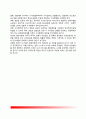 경찰수사권(警察搜査權) 독립 - 현행 검사와 경찰의 권한관계, 경찰의 독자적 수사권 확보의 타당성, 경찰의 당면과제 9페이지