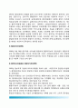 [중앙인사기관 Central Personnel Agency] 우리나라 중앙인사기관의 변천(발전과정), 중앙인사기관(행정자치부, 중앙인사위원회)의 조직과 기능, 한국(우리나라) 중앙인사기관의 문제점과 개선방안 3페이지