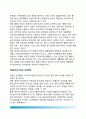 [중앙인사기관 Central Personnel Agency] 우리나라 중앙인사기관의 변천(발전과정), 중앙인사기관(행정자치부, 중앙인사위원회)의 조직과 기능, 한국(우리나라) 중앙인사기관의 문제점과 개선방안 11페이지