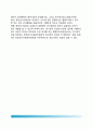 [중앙인사기관 Central Personnel Agency] 우리나라 중앙인사기관의 변천(발전과정), 중앙인사기관(행정자치부, 중앙인사위원회)의 조직과 기능, 한국(우리나라) 중앙인사기관의 문제점과 개선방안 12페이지