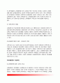 [한국의 공무원 교육훈련(公務員敎育訓鍊)] 공무원 교육훈련체계와 종류(유형), 우리나라 공무원 교육훈련의 문제점과 개선방안 7페이지