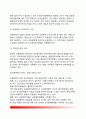 [한국의 공무원 교육훈련(公務員敎育訓鍊)] 공무원 교육훈련체계와 종류(유형), 우리나라 공무원 교육훈련의 문제점과 개선방안 8페이지