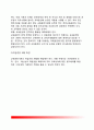 [한국의 공무원 교육훈련(公務員敎育訓鍊)] 공무원 교육훈련체계와 종류(유형), 우리나라 공무원 교육훈련의 문제점과 개선방안 9페이지