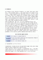 [영국 경찰] 영국의 경찰역사와 영국경찰조직 7페이지