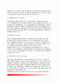 [영국 경찰] 영국의 경찰역사와 영국경찰조직 8페이지