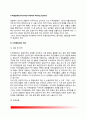 [지역경찰제 (Community-Oriented Policing System)] 지역경찰제의 의의와 운영체계(지역경찰제 조직과 구성), 지역경찰관의 근무 3페이지