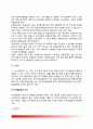 [지역경찰제 (Community-Oriented Policing System)] 지역경찰제의 의의와 운영체계(지역경찰제 조직과 구성), 지역경찰관의 근무 6페이지