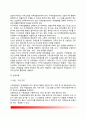 [지역경찰제 (Community-Oriented Policing System)] 지역경찰제의 의의와 운영체계(지역경찰제 조직과 구성), 지역경찰관의 근무 7페이지