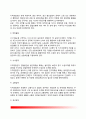 [지역경찰제 (Community-Oriented Policing System)] 지역경찰제의 의의와 운영체계(지역경찰제 조직과 구성), 지역경찰관의 근무 8페이지