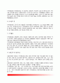 [지역경찰제 (Community-Oriented Policing System)] 지역경찰제의 의의와 운영체계(지역경찰제 조직과 구성), 지역경찰관의 근무 9페이지
