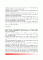 [지역경찰제 (Community-Oriented Policing System)] 지역경찰제의 의의와 운영체계(지역경찰제 조직과 구성), 지역경찰관의 근무 10페이지
