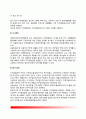 [지역경찰제 (Community-Oriented Policing System)] 지역경찰제의 의의와 운영체계(지역경찰제 조직과 구성), 지역경찰관의 근무 12페이지