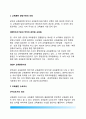[공무원 교육훈련 (公務員 敎育訓鍊)] 교육훈련의 의의(개념)와 종류(유형), 공무원 교육훈련 업무의 편성과 운영 7페이지